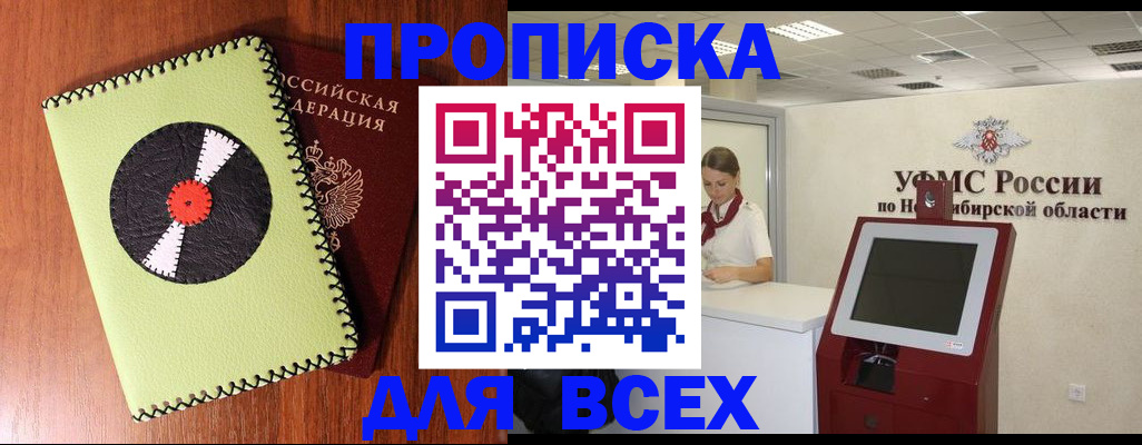 временная регистрация госуслуги в Тобольске