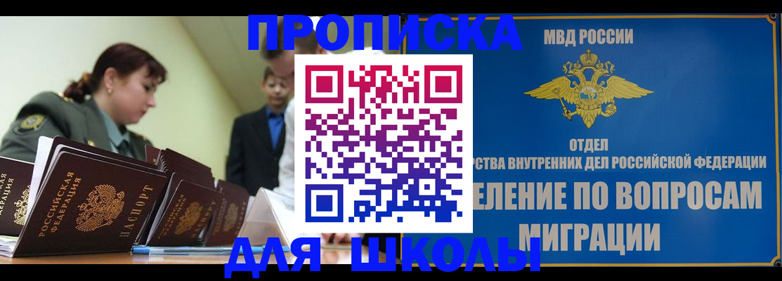 временная регистрация для всех в Тобольске