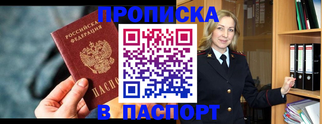 пропишу в квартире в Тобольске