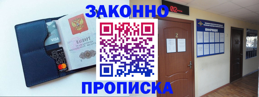 регистрация для дет. сада в Тобольске