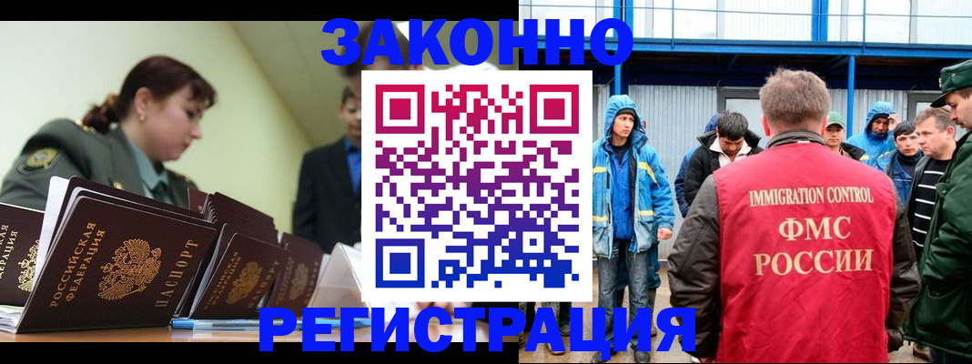 временная регистрация в квартире в Тобольске