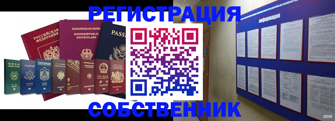 прописка для кредита в Тобольске